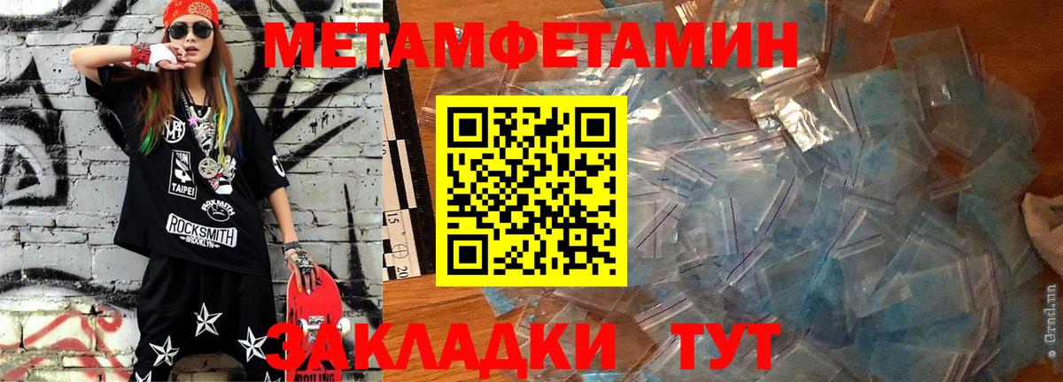Amphetamine  Вход с VPN  Новочеркасск  АМФ VHQ 