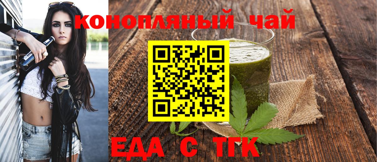 Canna-Cookies марихуана  Вход с VPN  Новочеркасск 