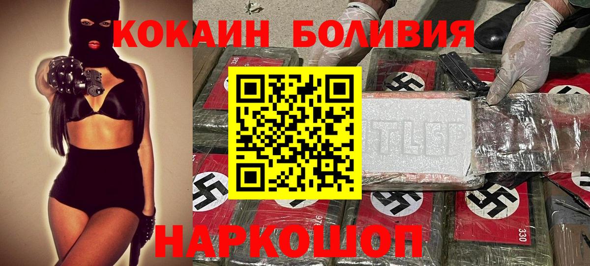 Новочеркасск  Кокаин  Вход с VPN  Кокаин 98%  COCAIN VHQ 