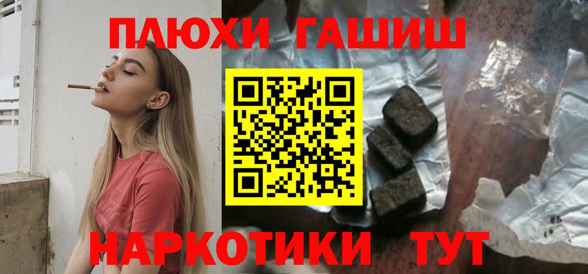 Новочеркасск  Гашиш Изолятор  Вход с VPN  Гашиш  ГАШИШ 40% ТГК 
