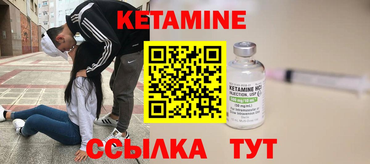 КЕТАМИН ketamine  Вход с VPN  Кетамин VHQ  Новочеркасск 