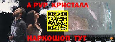 a pvp Ставрополь
