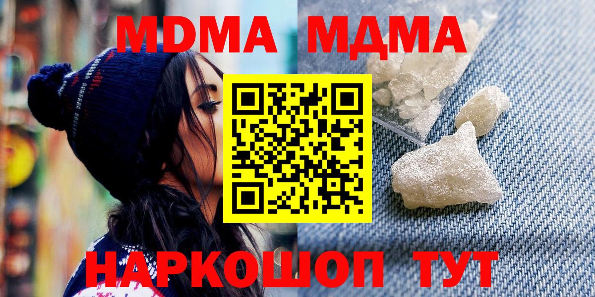 MDMA  MDMA молли  MDMA молли  Вход с VPN  Новочеркасск 