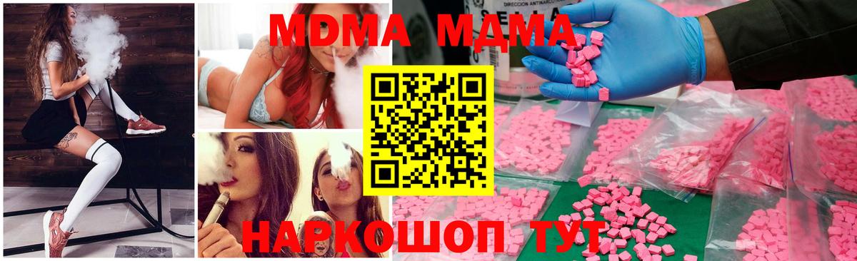 МДМА VHQ Новочеркасск