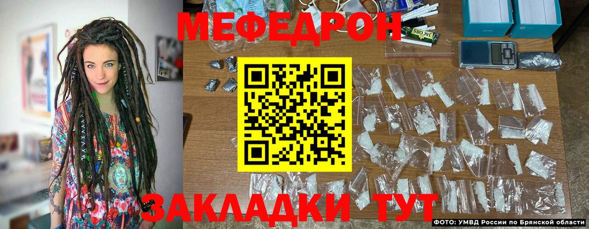 Меф мяу мяу мука Новочеркасск