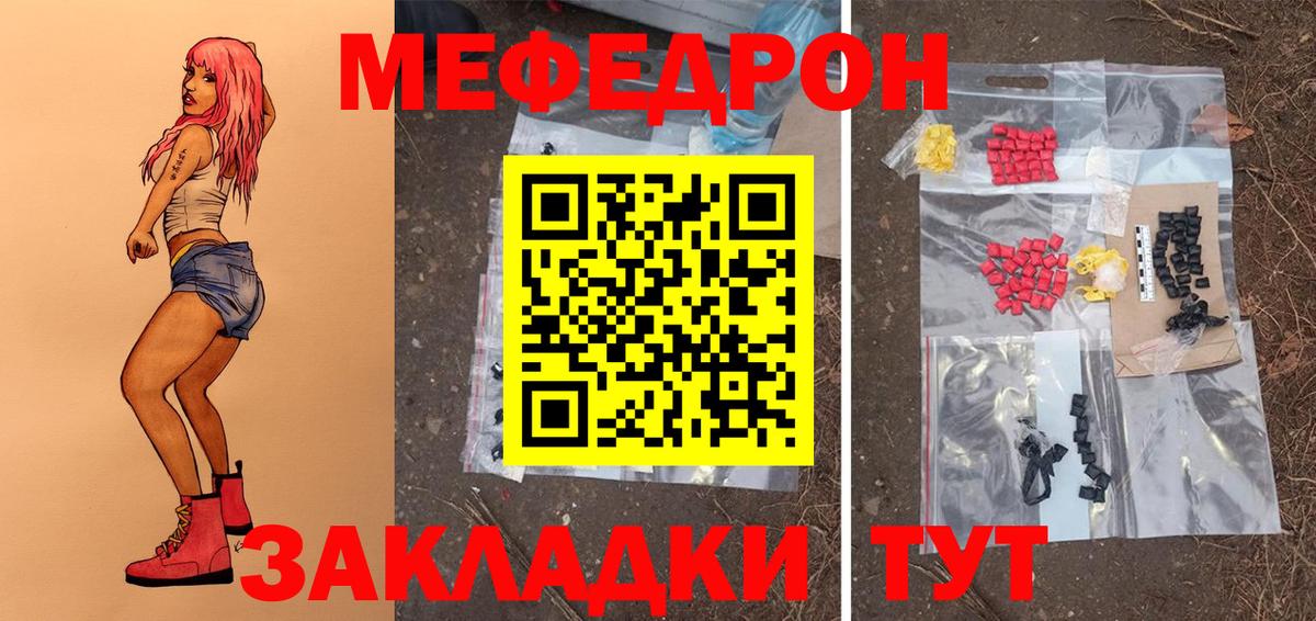 МЯУ-МЯУ  МЯУ-МЯУ мяу мяу  Новочеркасск  Вход с VPN  МЕФ VHQ 