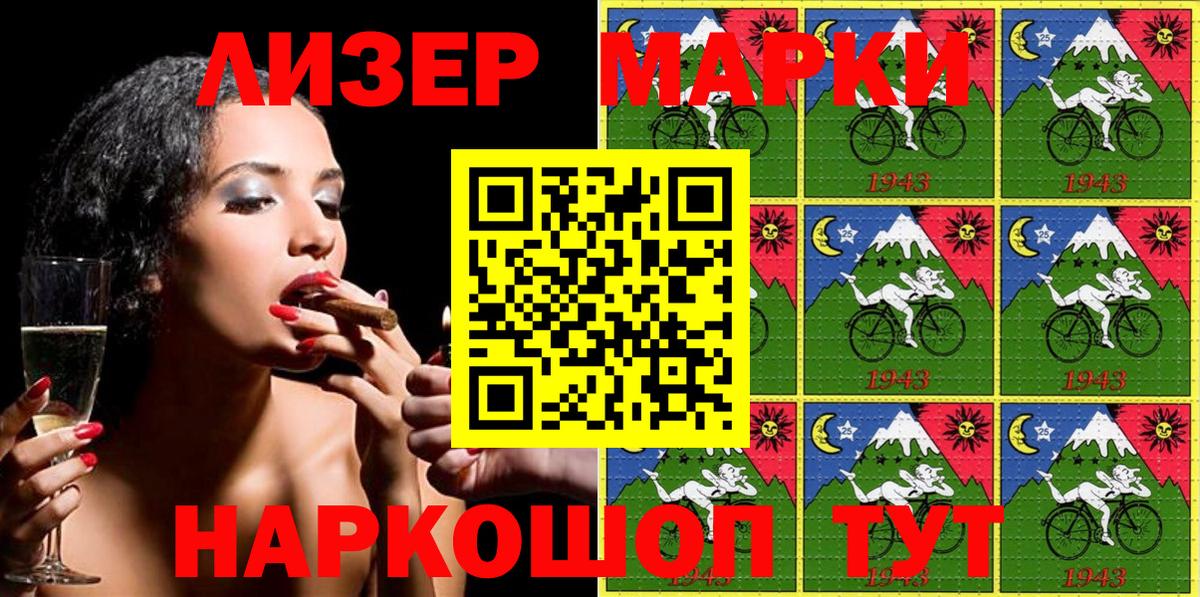 Новочеркасск  Марки NBOMe  Вход с VPN  Марки NBOMe 1,5мг 
