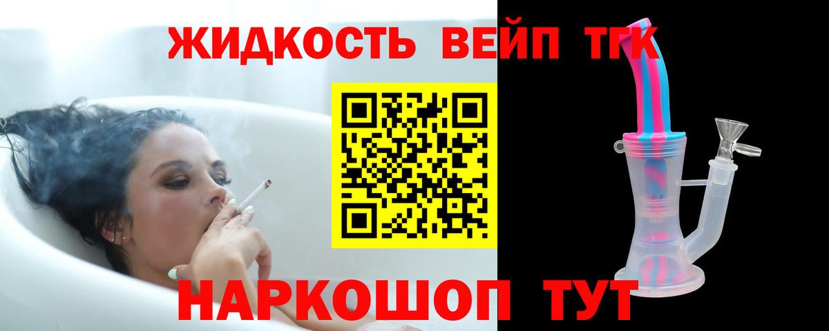 ТГК THC oil  Вход с VPN  Новочеркасск 