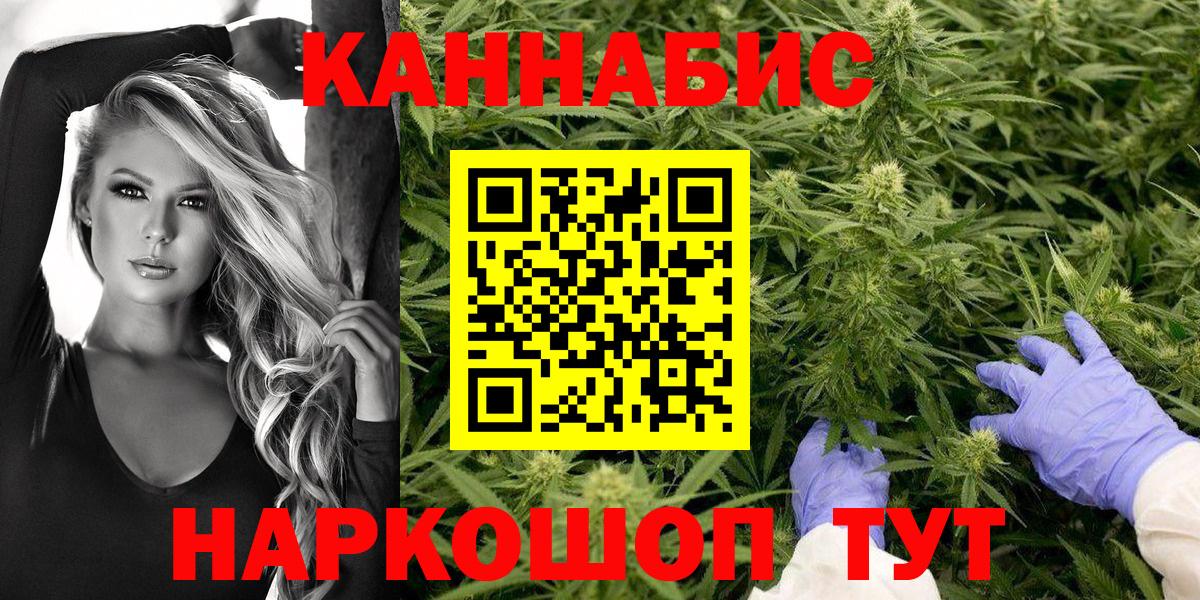 Марихуана LSD WEED  Вход с VPN  Новочеркасск  Бошки Шишки план 